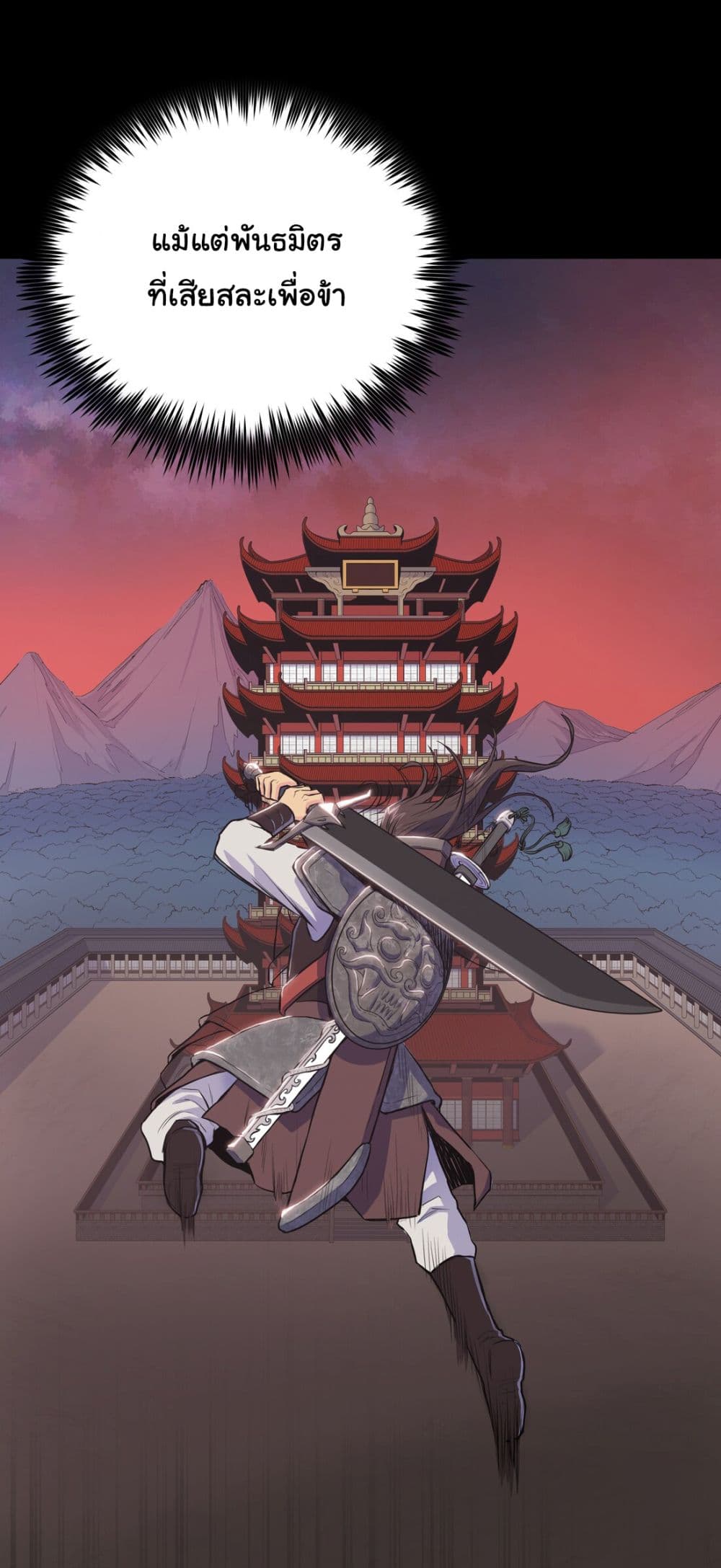 The God of War page 41