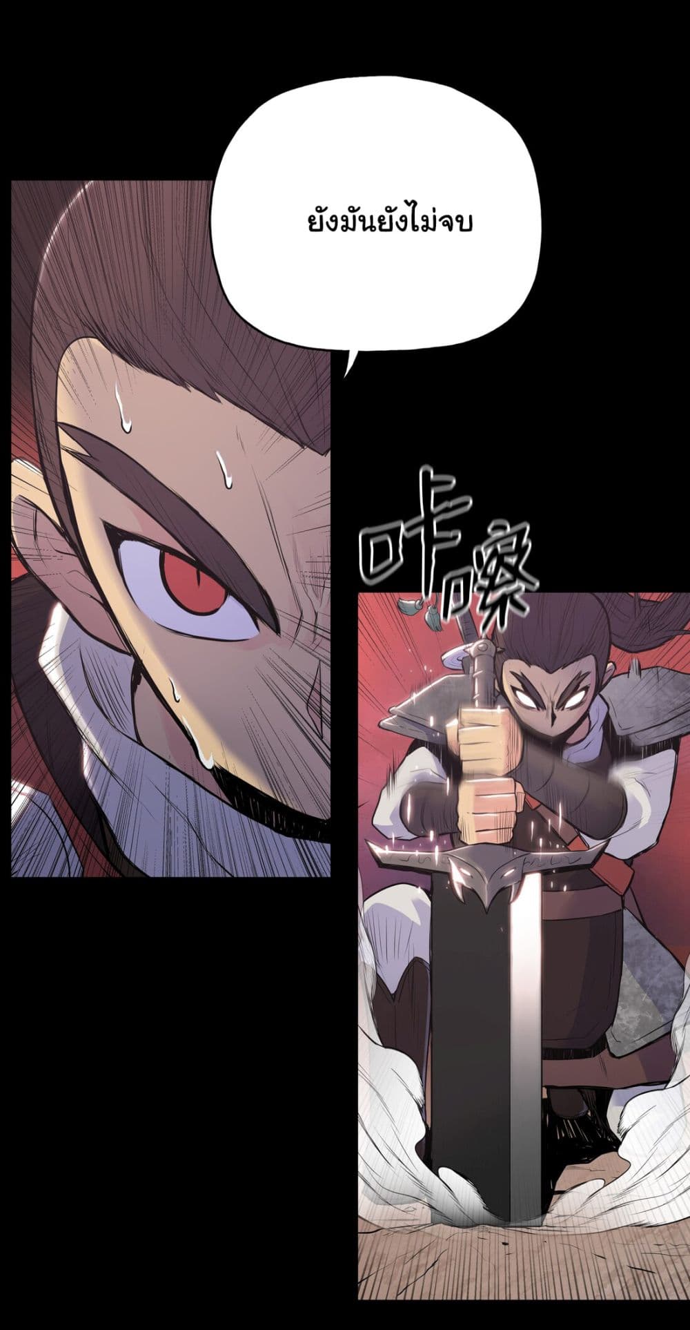 The God of War page 53