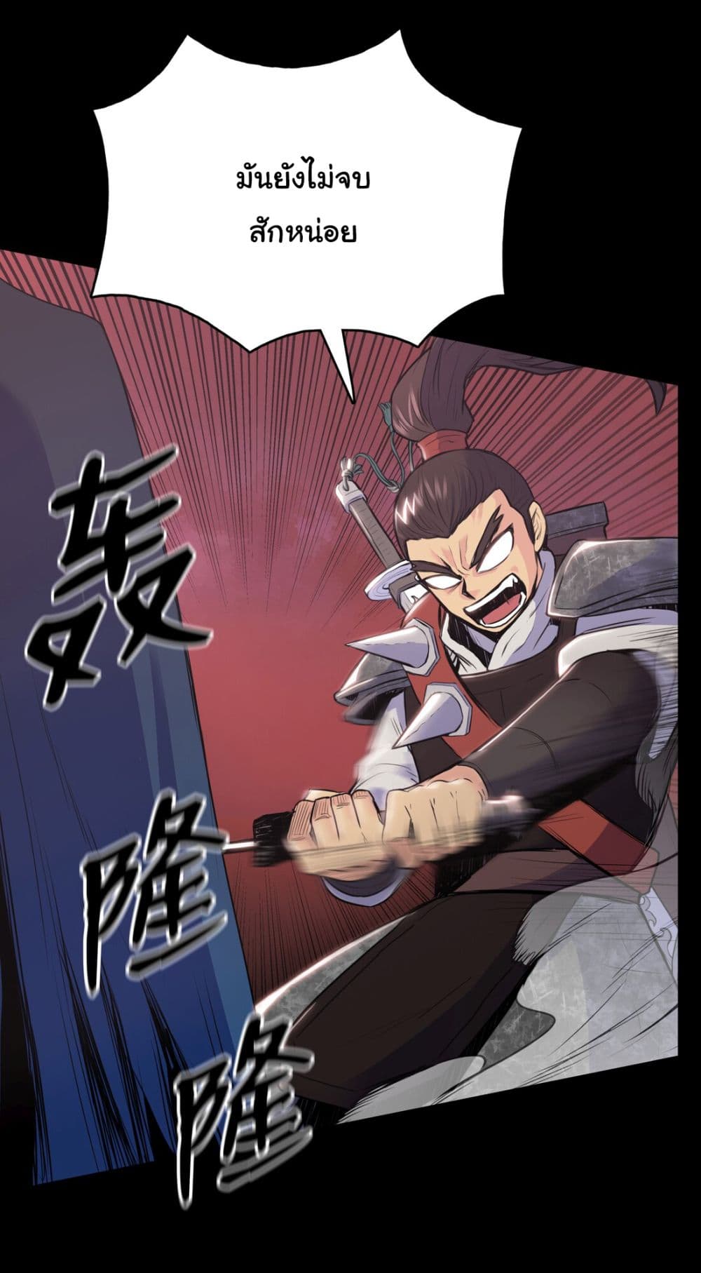 The God of War page 54