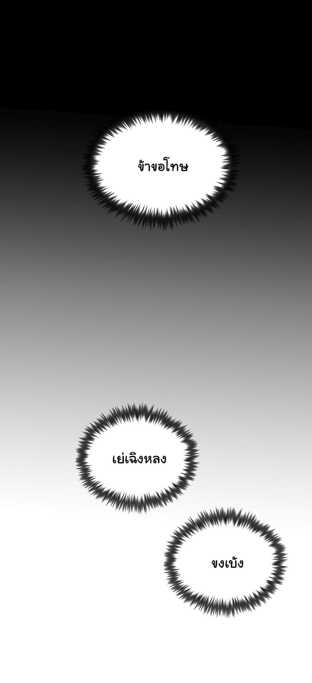 The God of War page 58