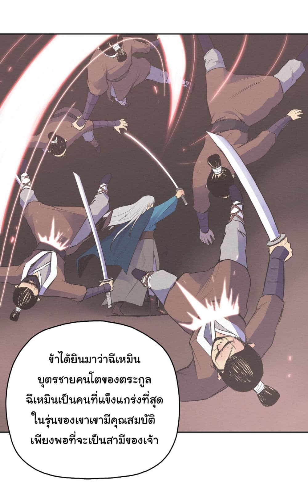 The God of War page 66