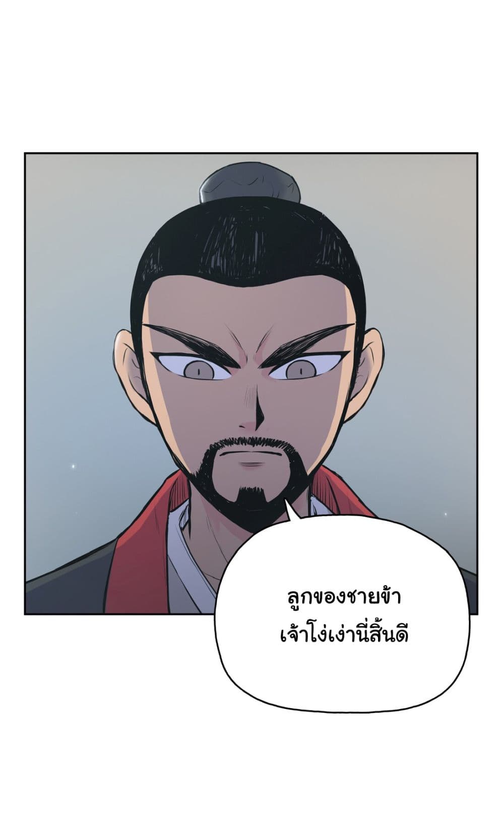 The God of War page 83