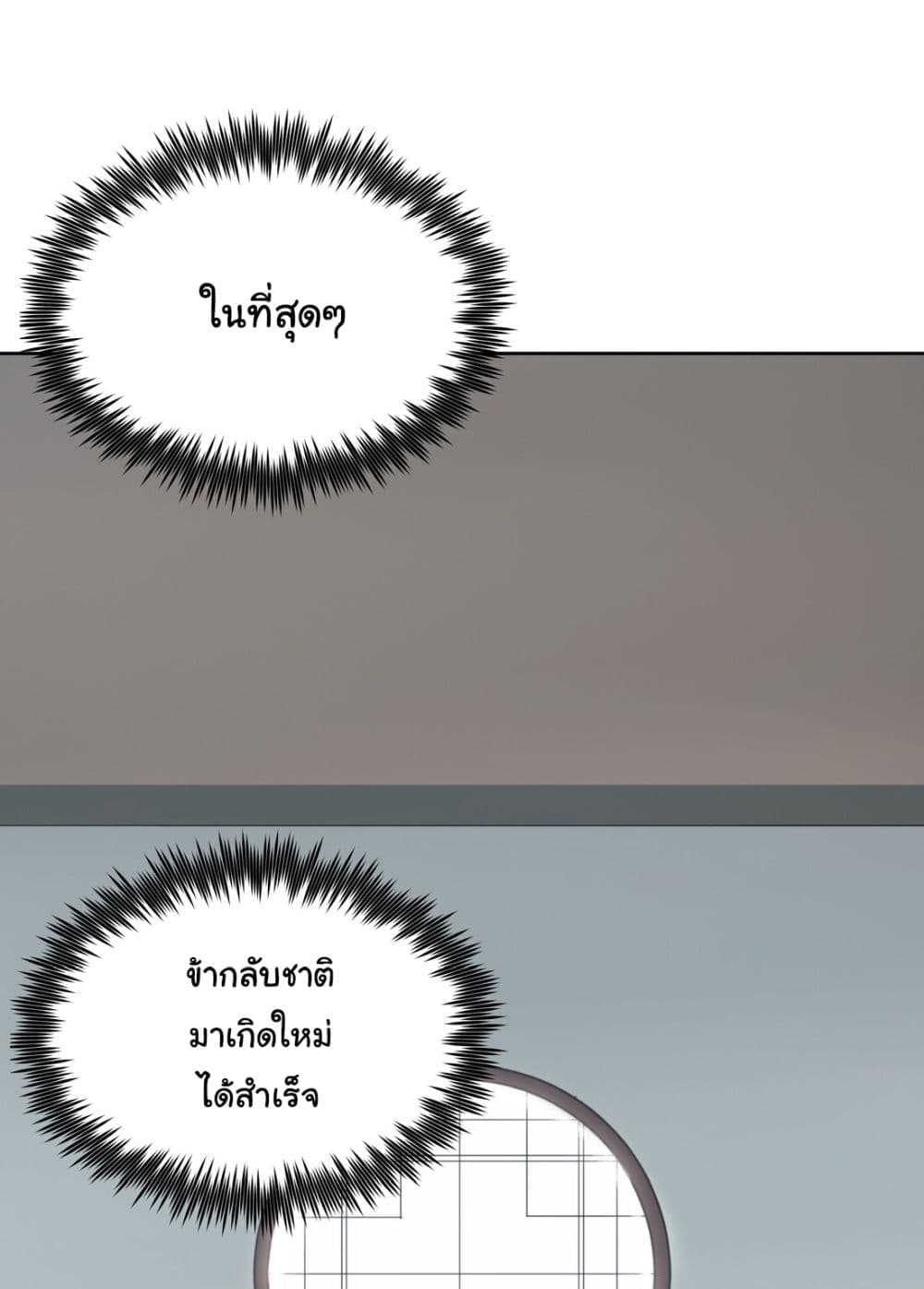 The God of War page 89