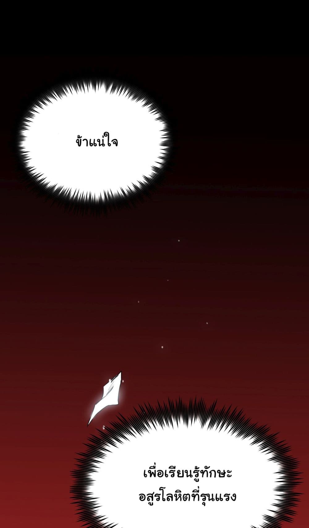 The God of War page 96