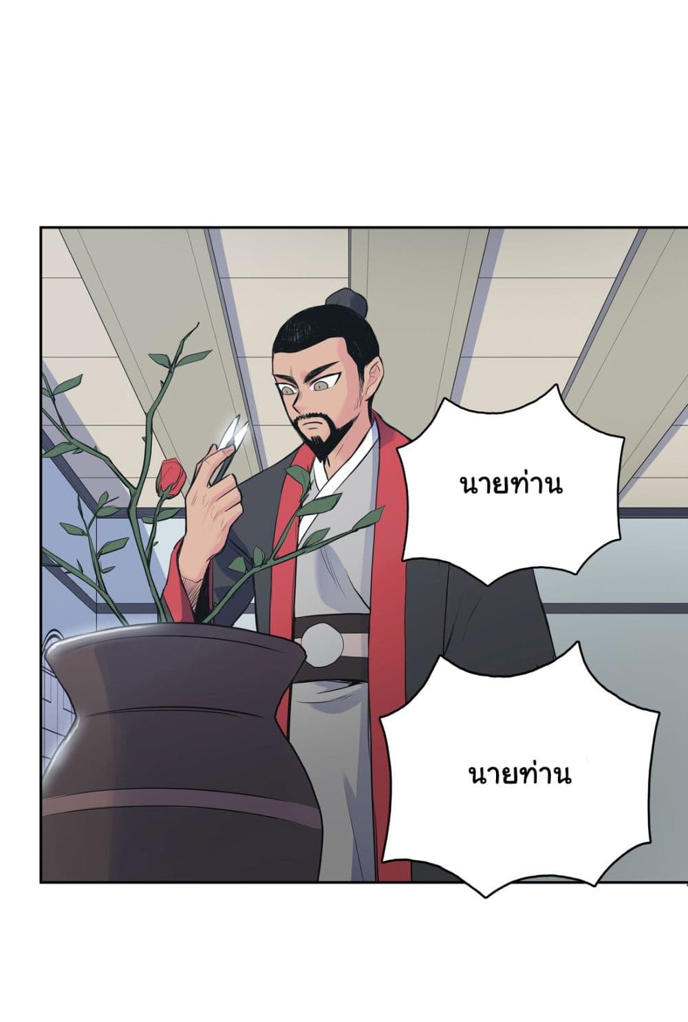 The God of War page 104