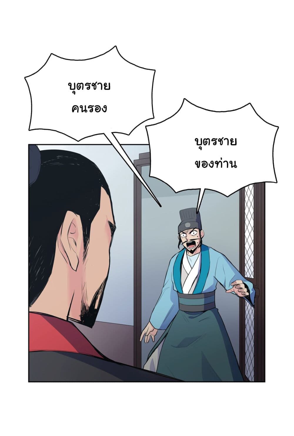 The God of War page 105