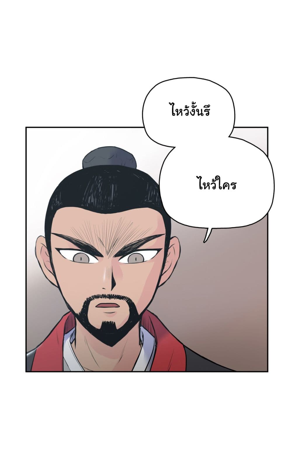 The God of War page 114