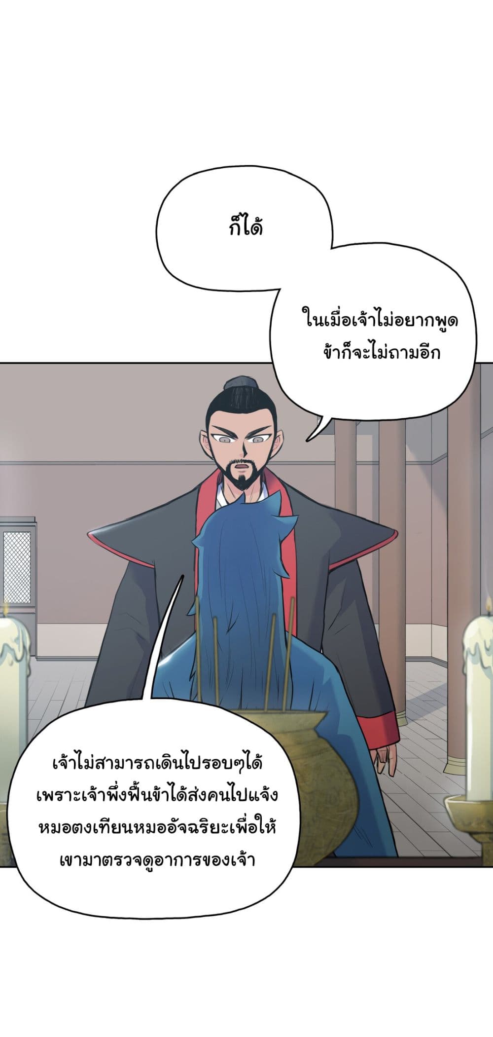 The God of War page 116