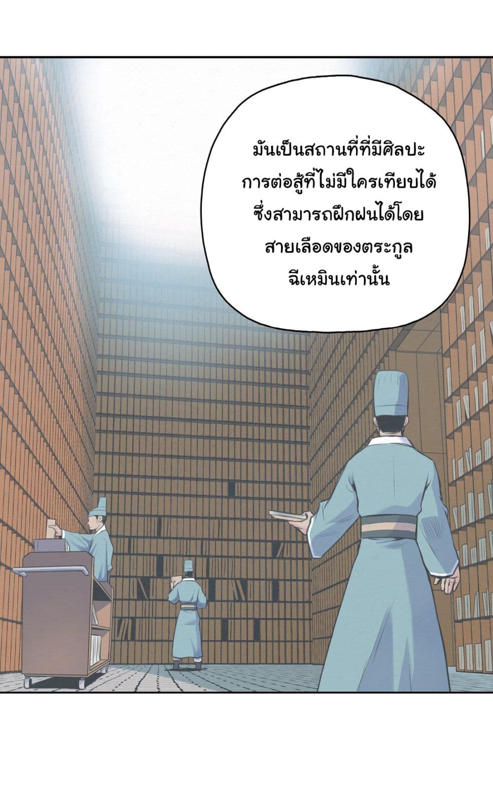 The God of War page 120