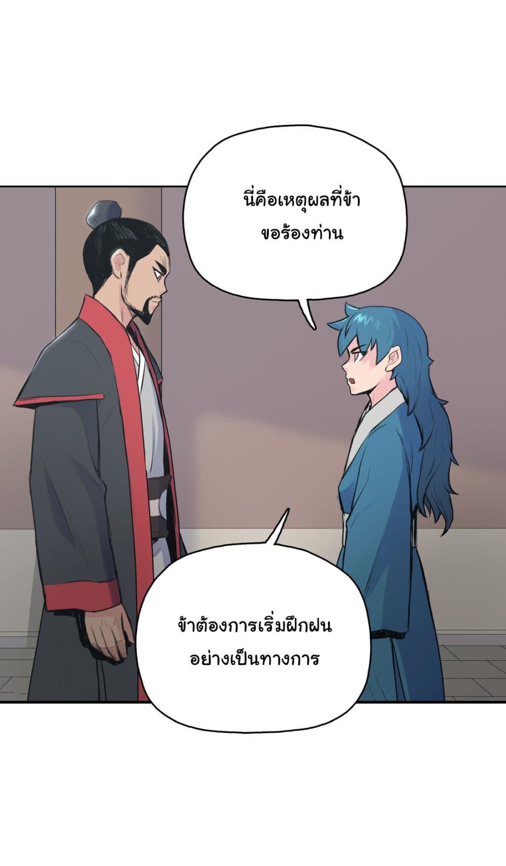 The God of War page 121