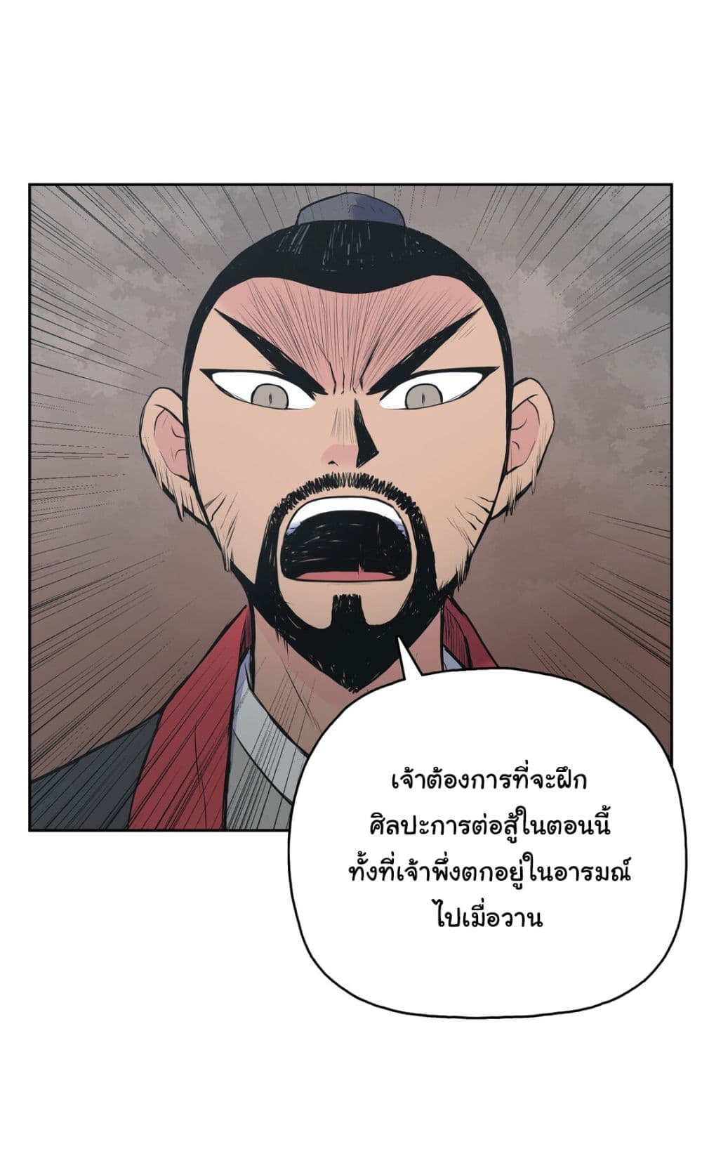 The God of War page 122