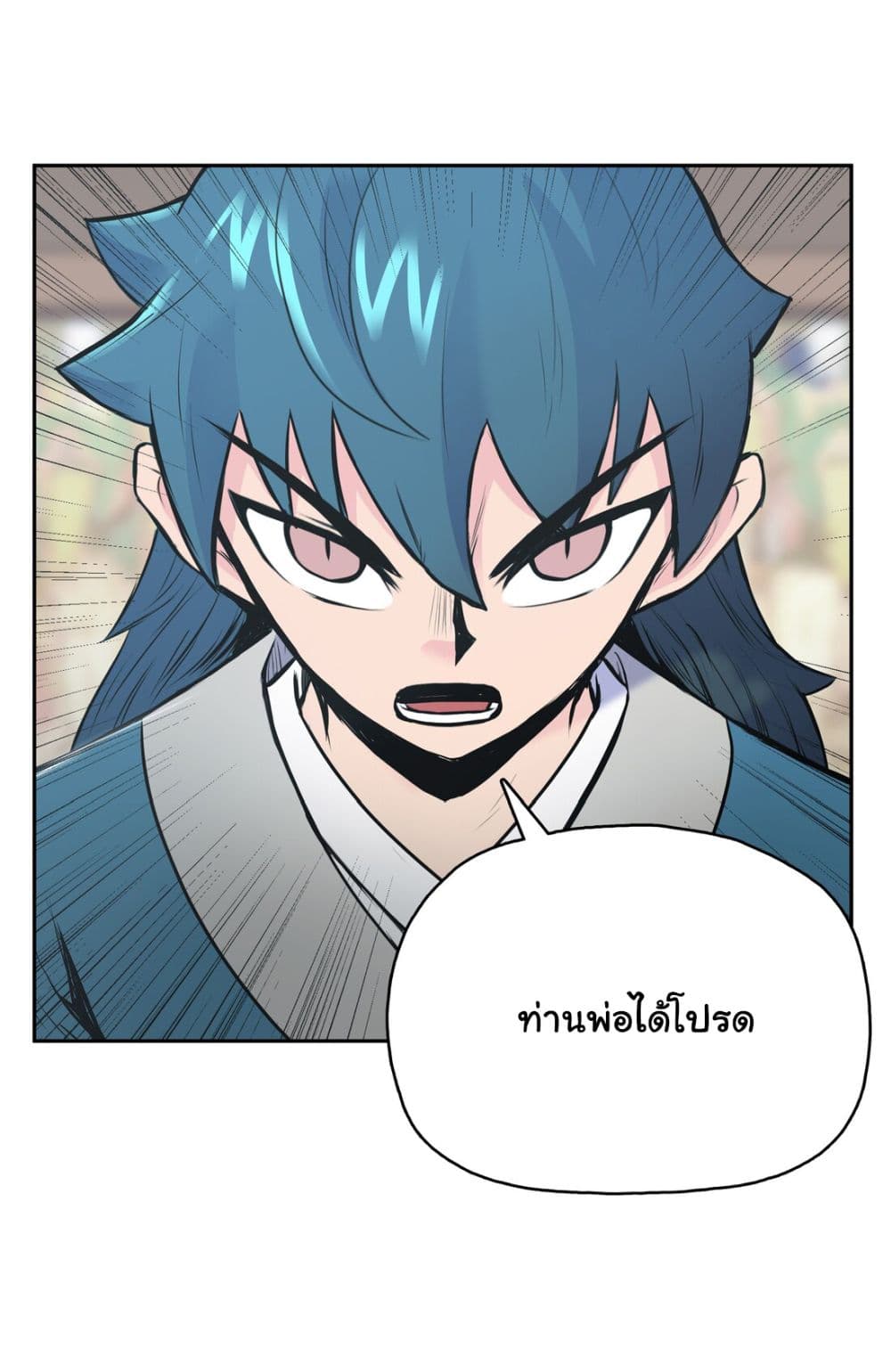 The God of War page 123