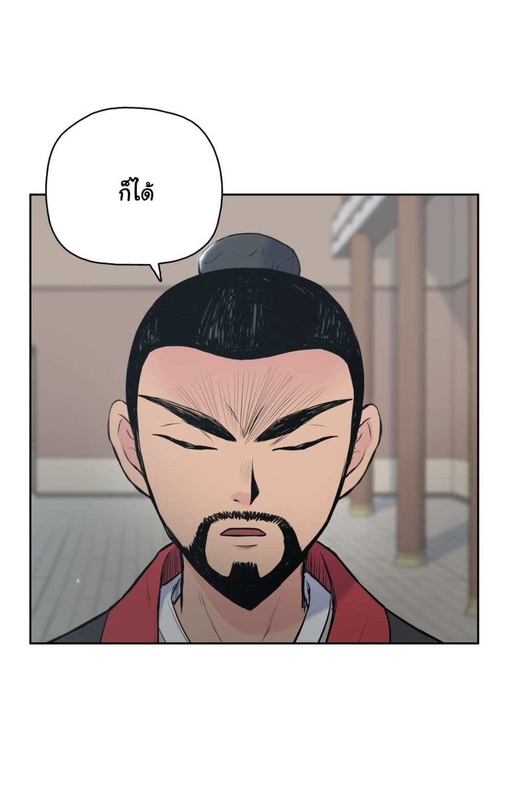 The God of War page 126