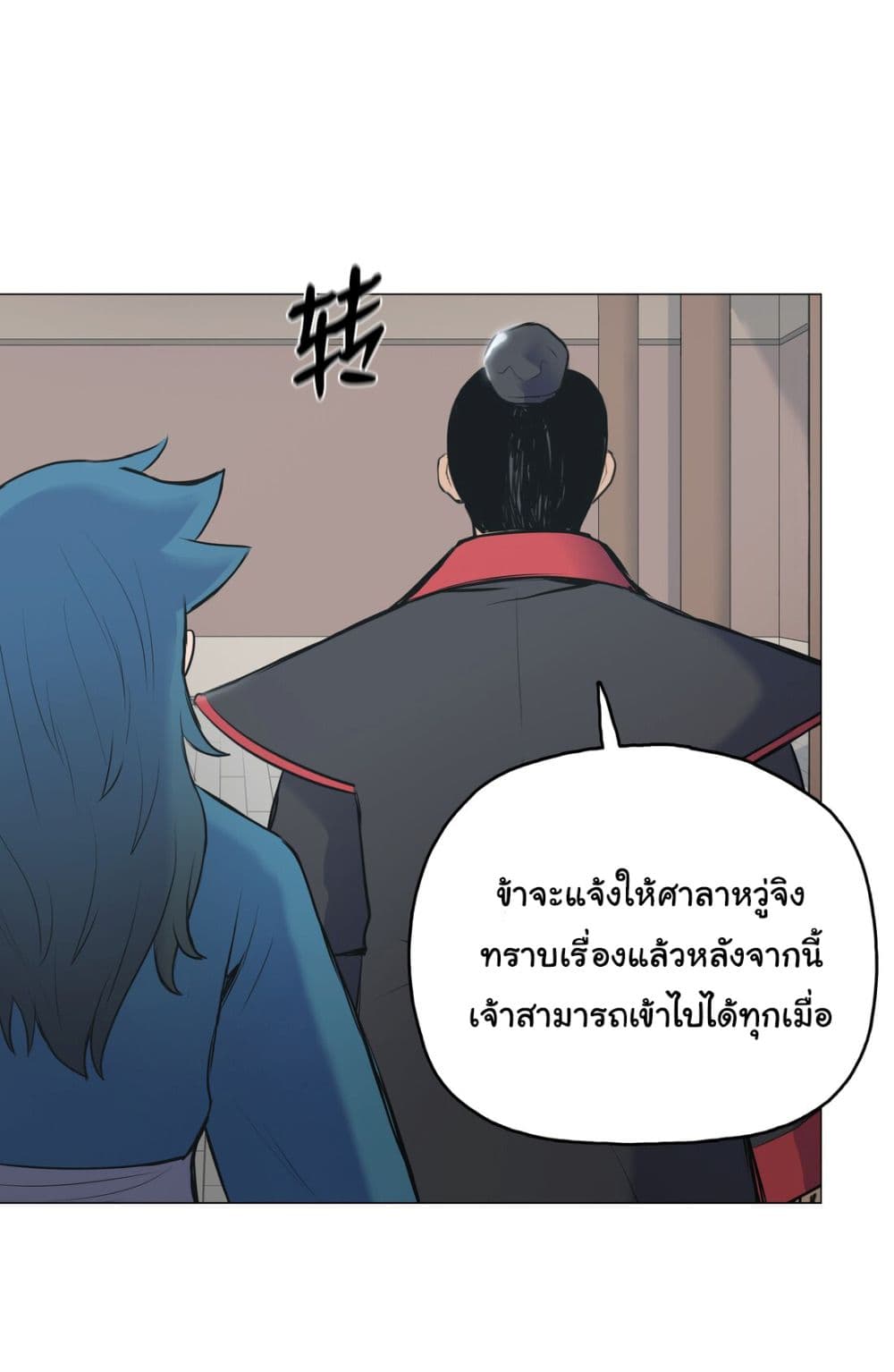 The God of War page 127