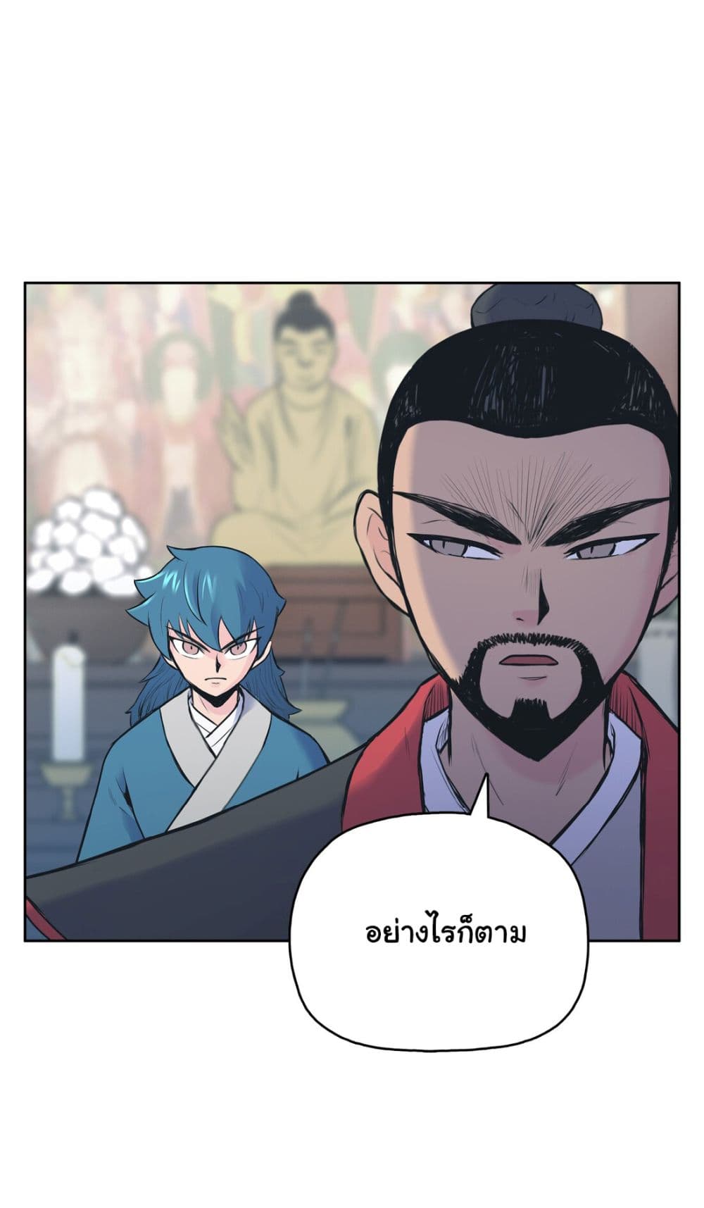 The God of War page 128