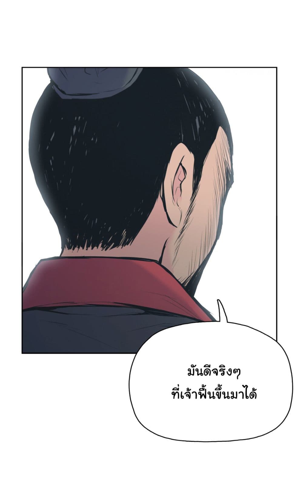 The God of War page 129
