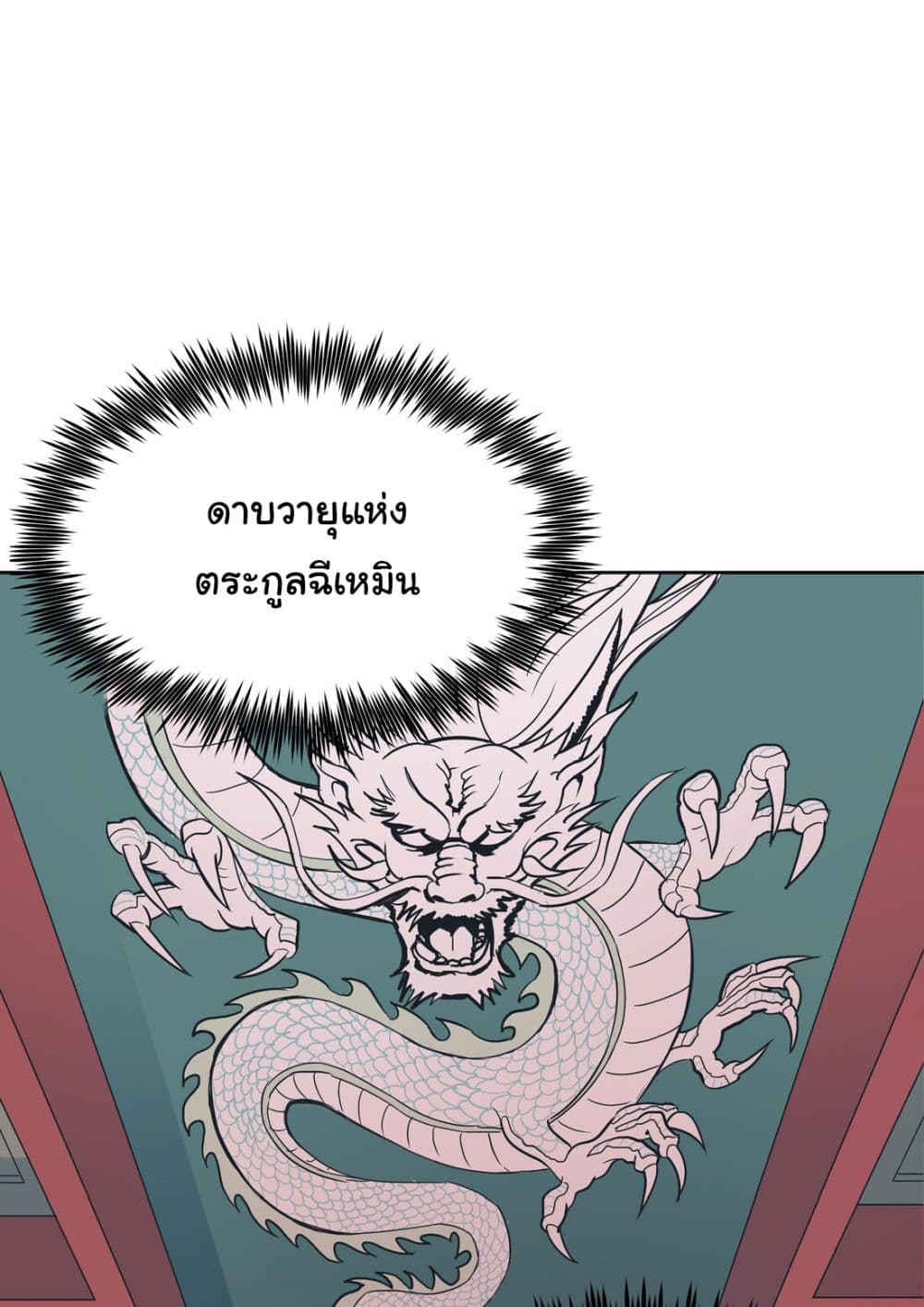 The God of War page 133