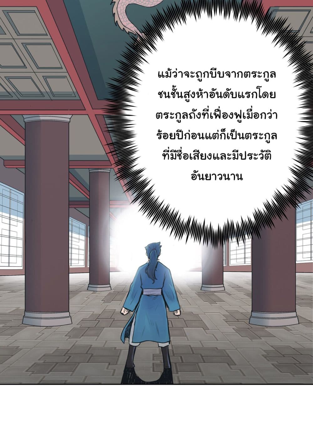 The God of War page 134