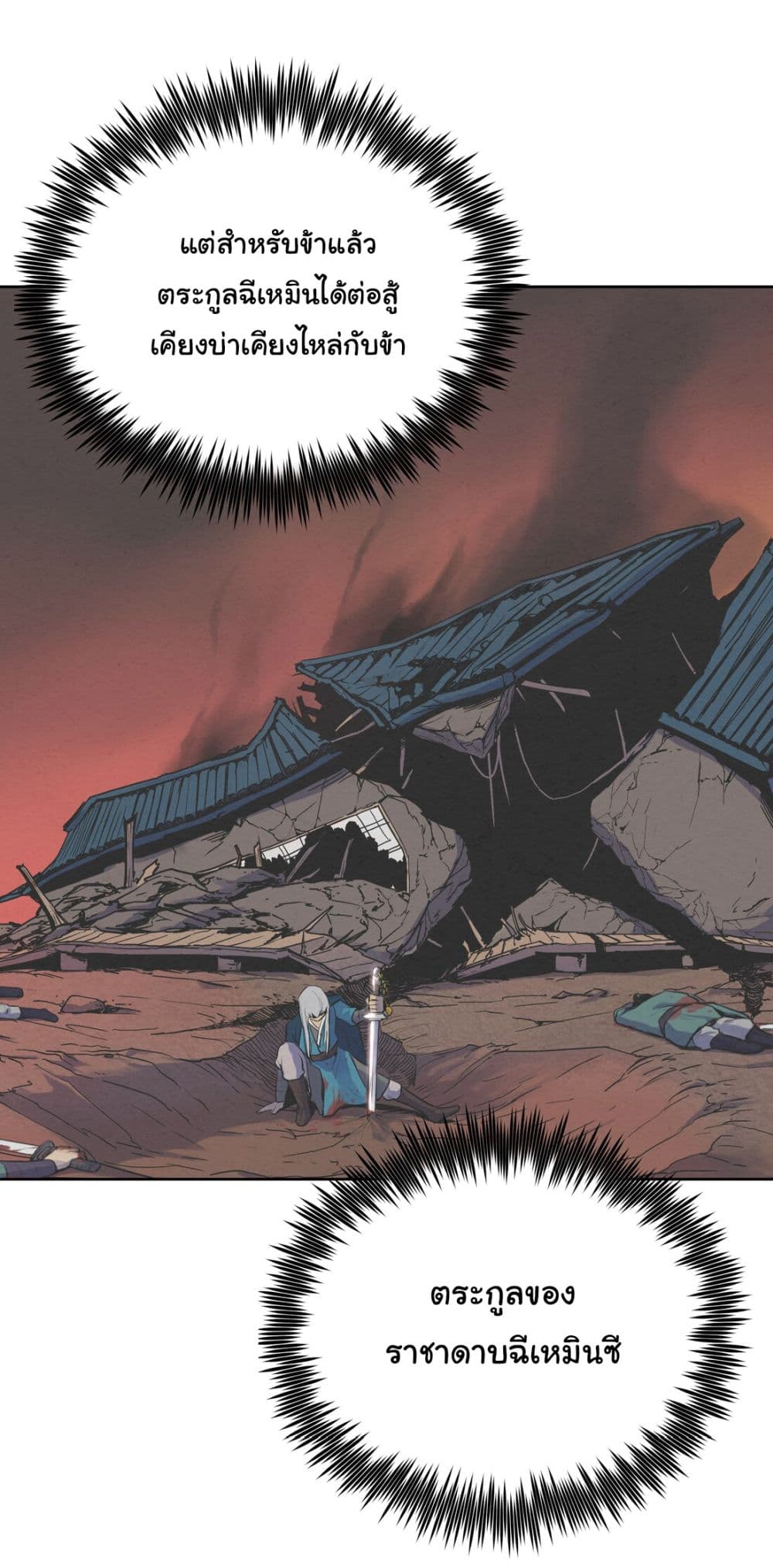 The God of War page 135