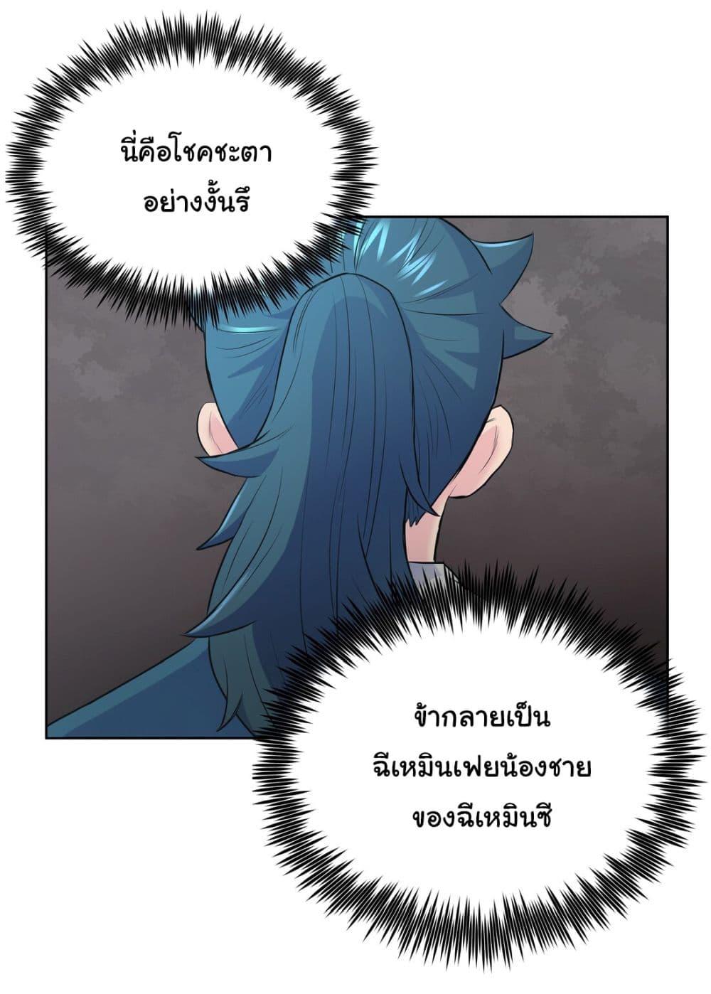 The God of War page 136