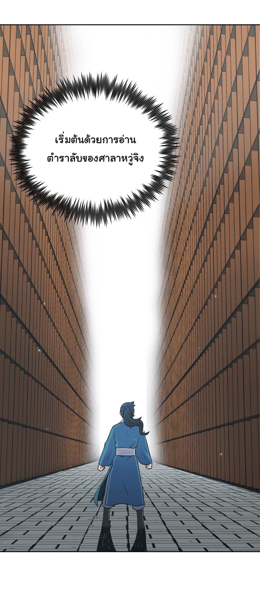 The God of War page 139