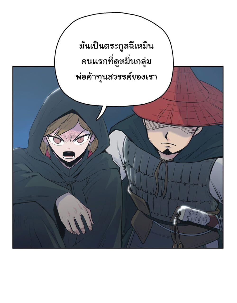 The God of War page 143
