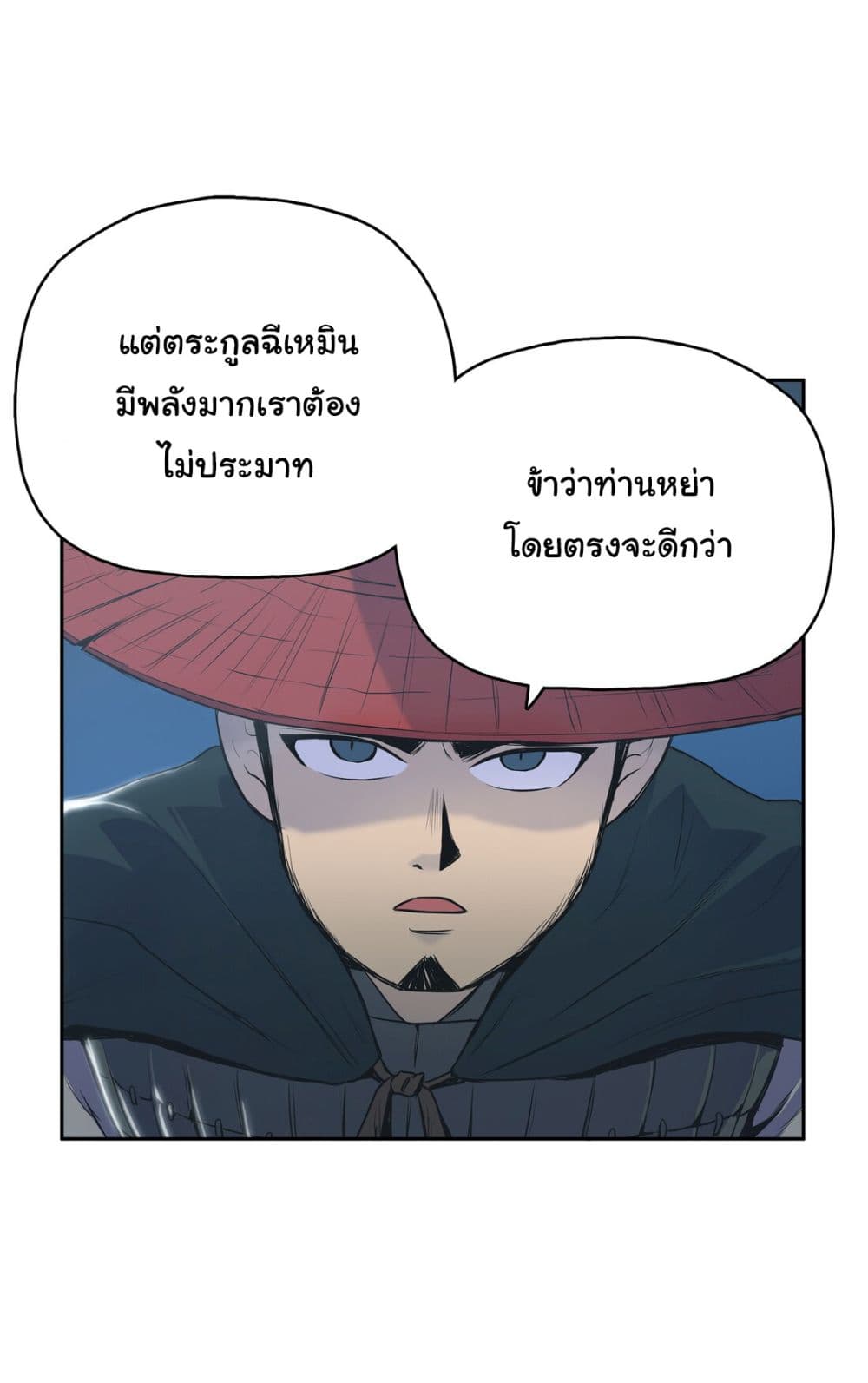 The God of War page 144