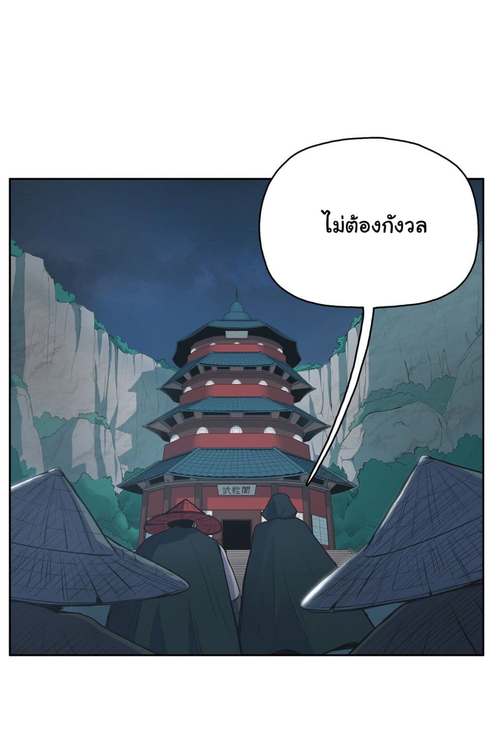 The God of War page 145