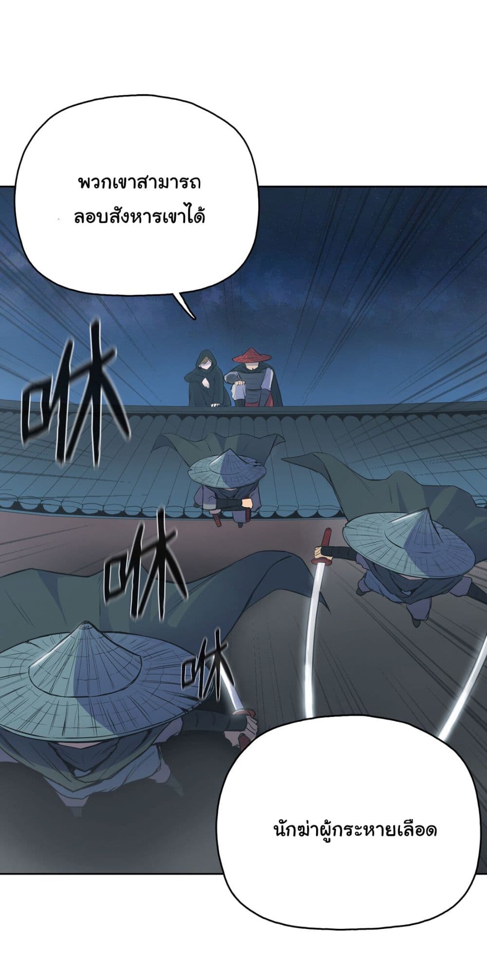The God of War page 146
