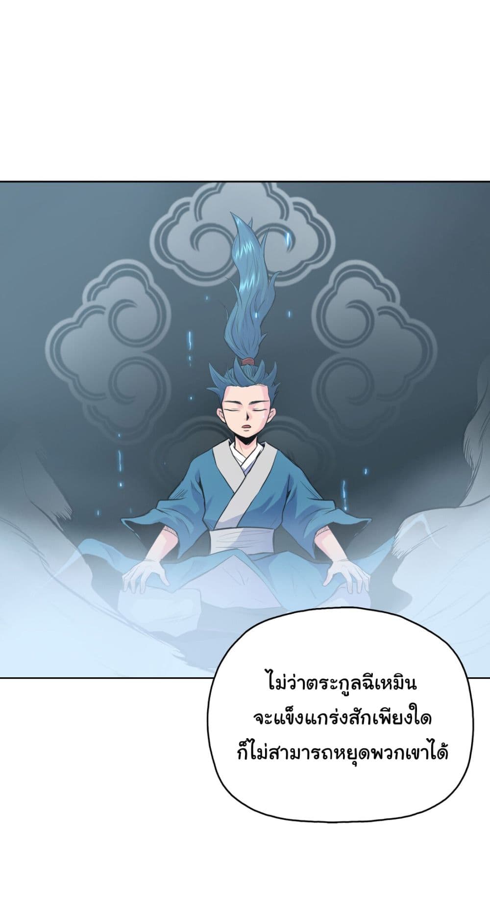 The God of War page 147