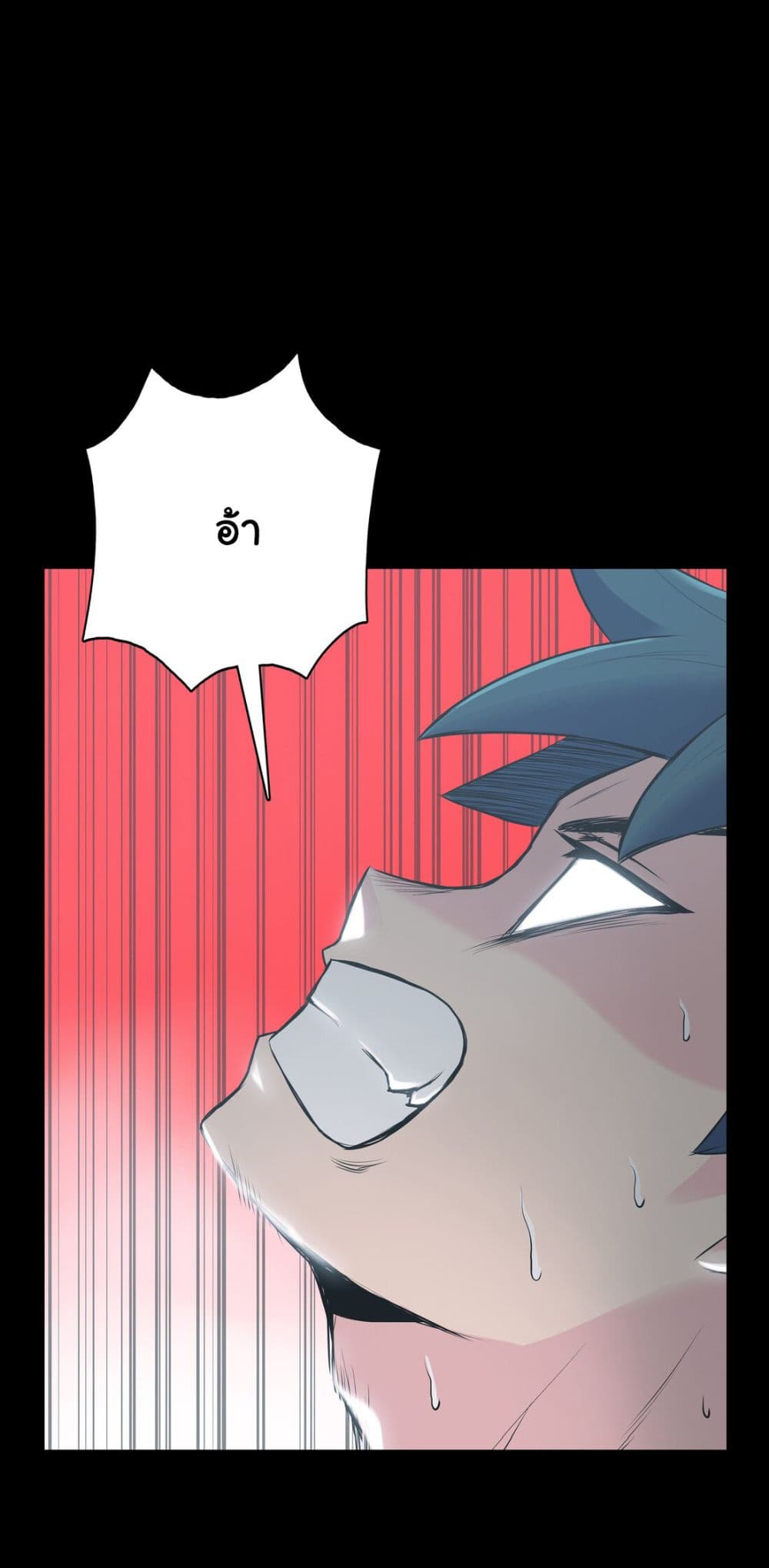 The God of War page 151