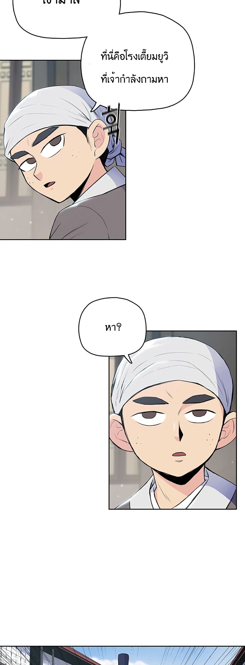 The God of War page 4