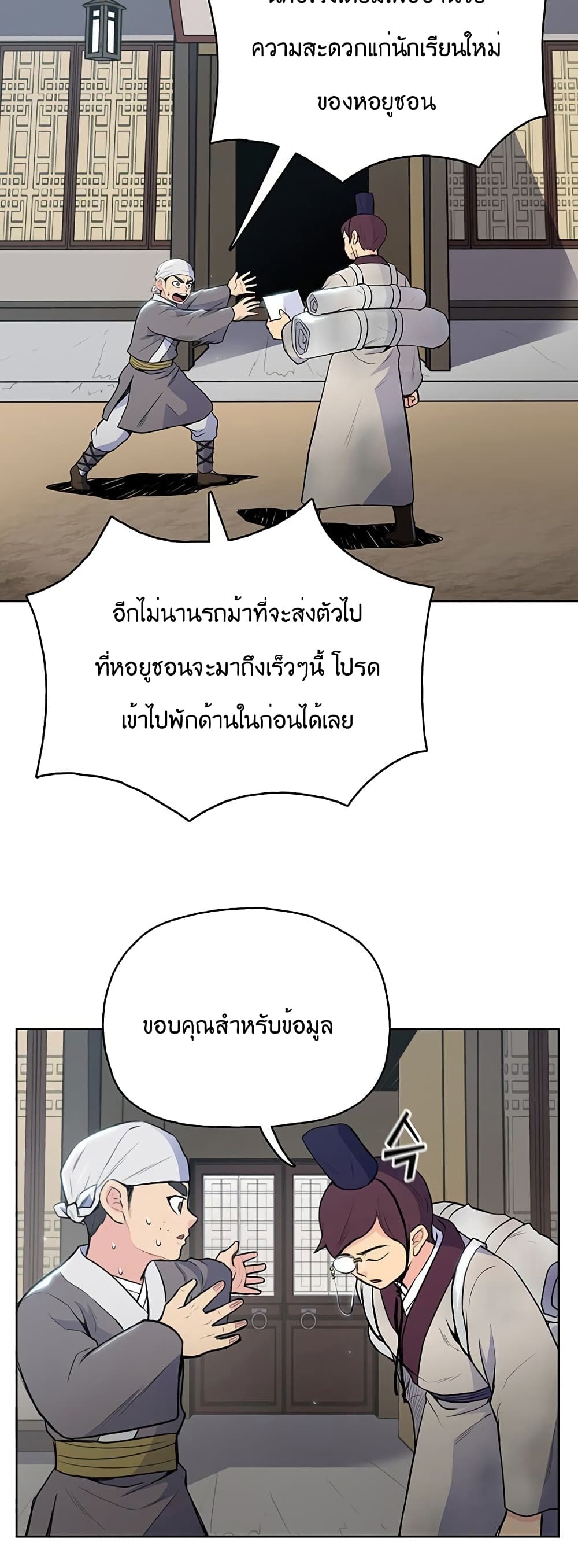 The God of War page 7
