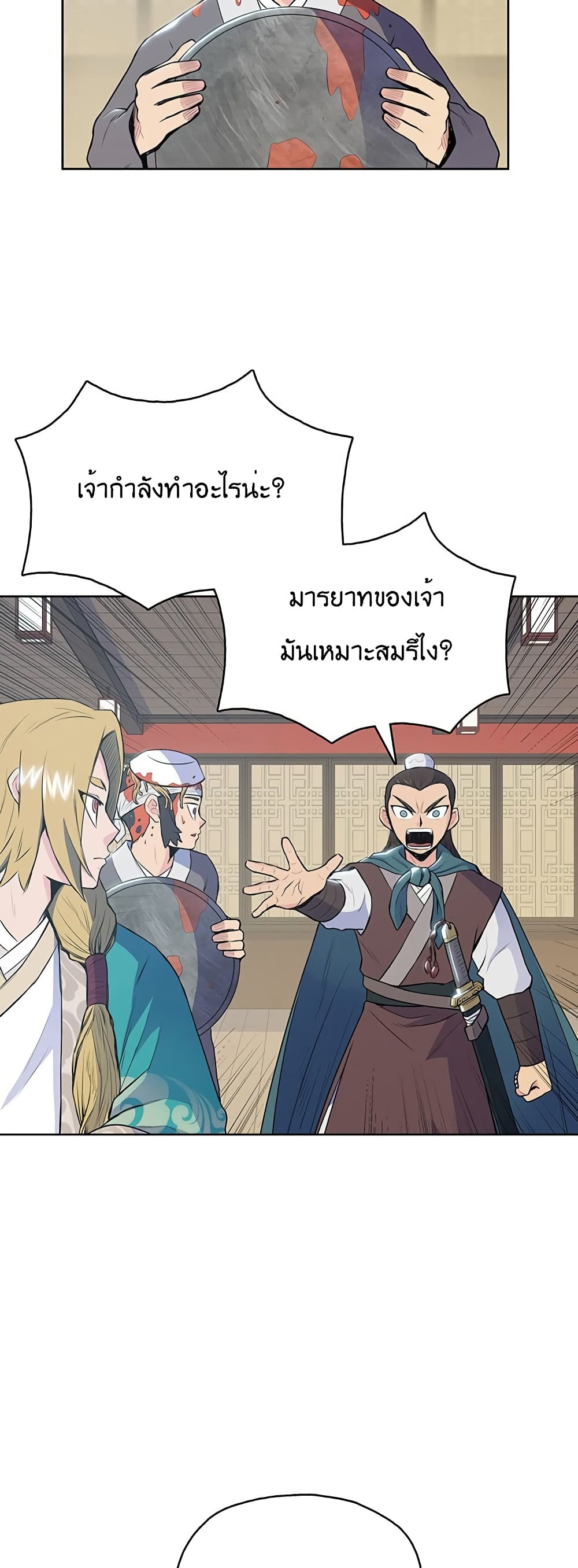 The God of War page 14