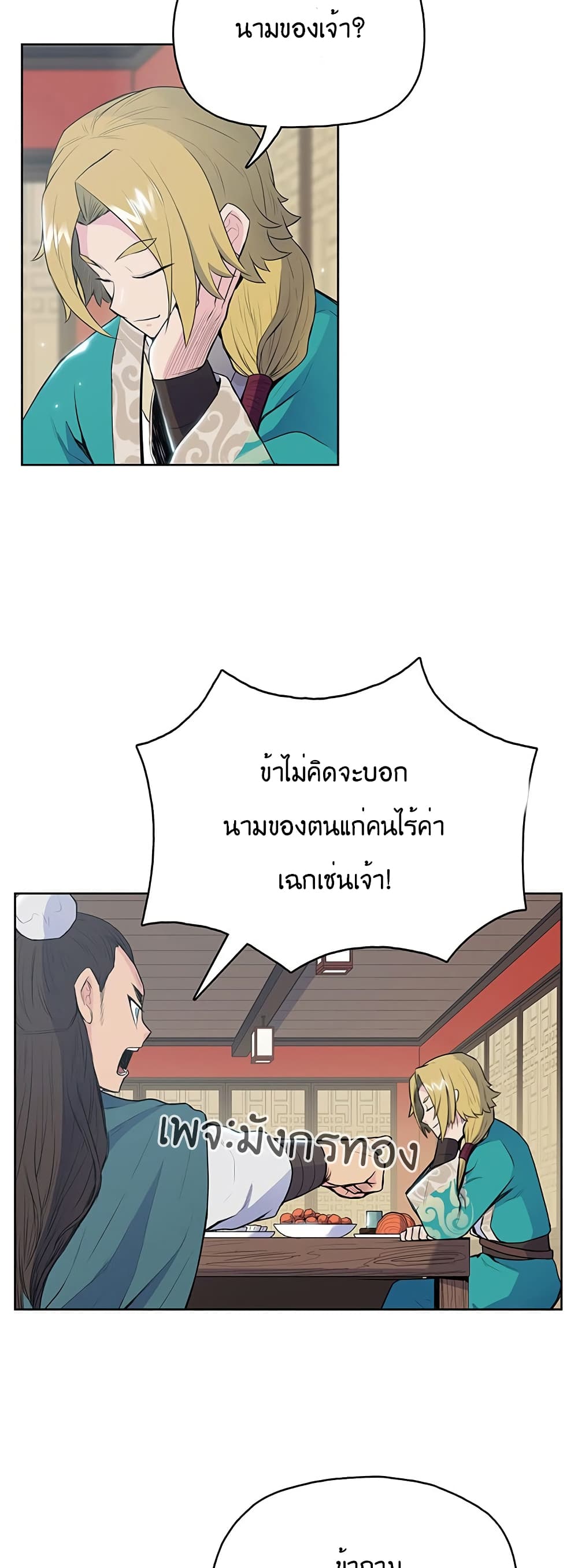 The God of War page 15