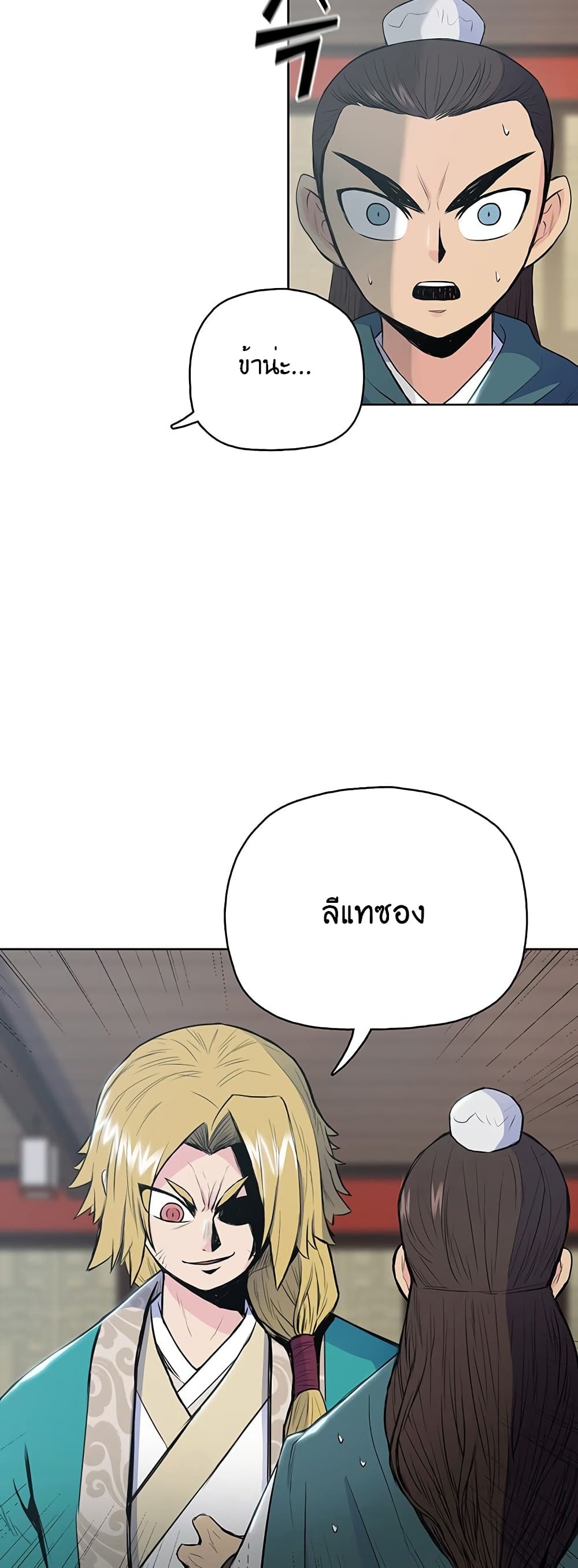 The God of War page 17