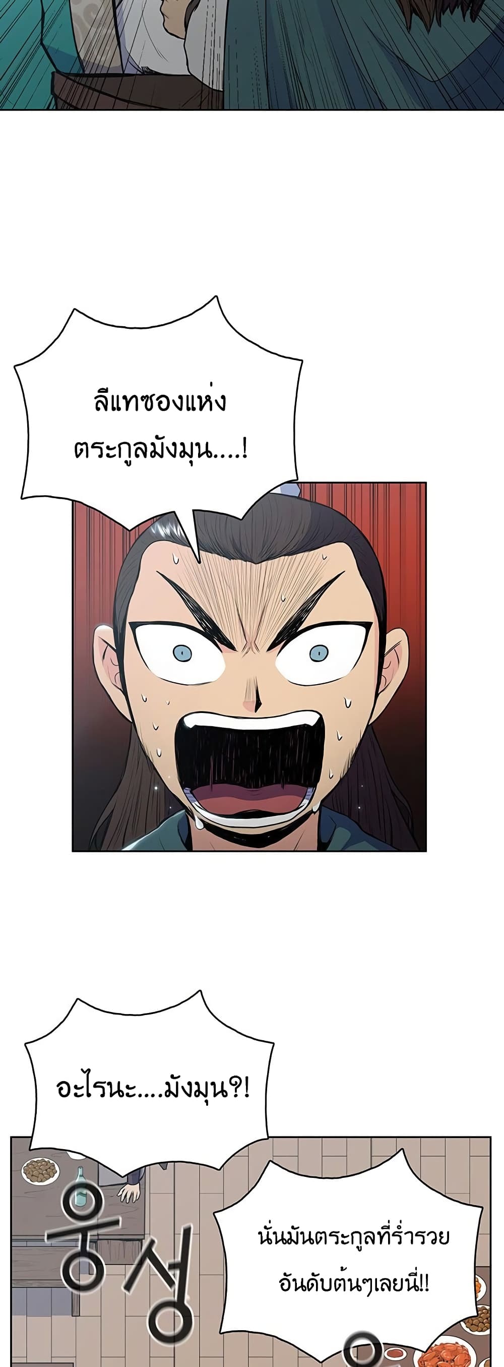 The God of War page 18