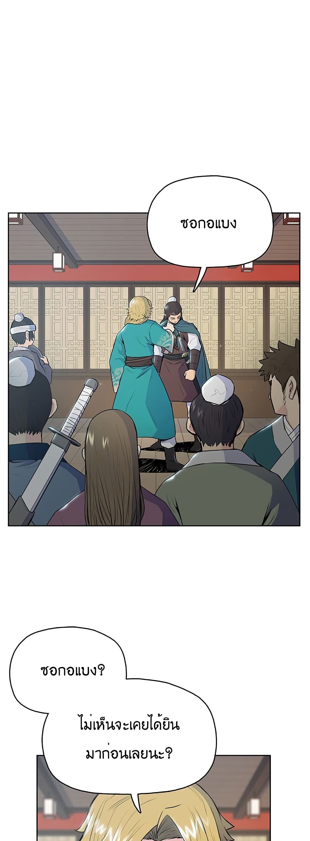 The God of War page 22