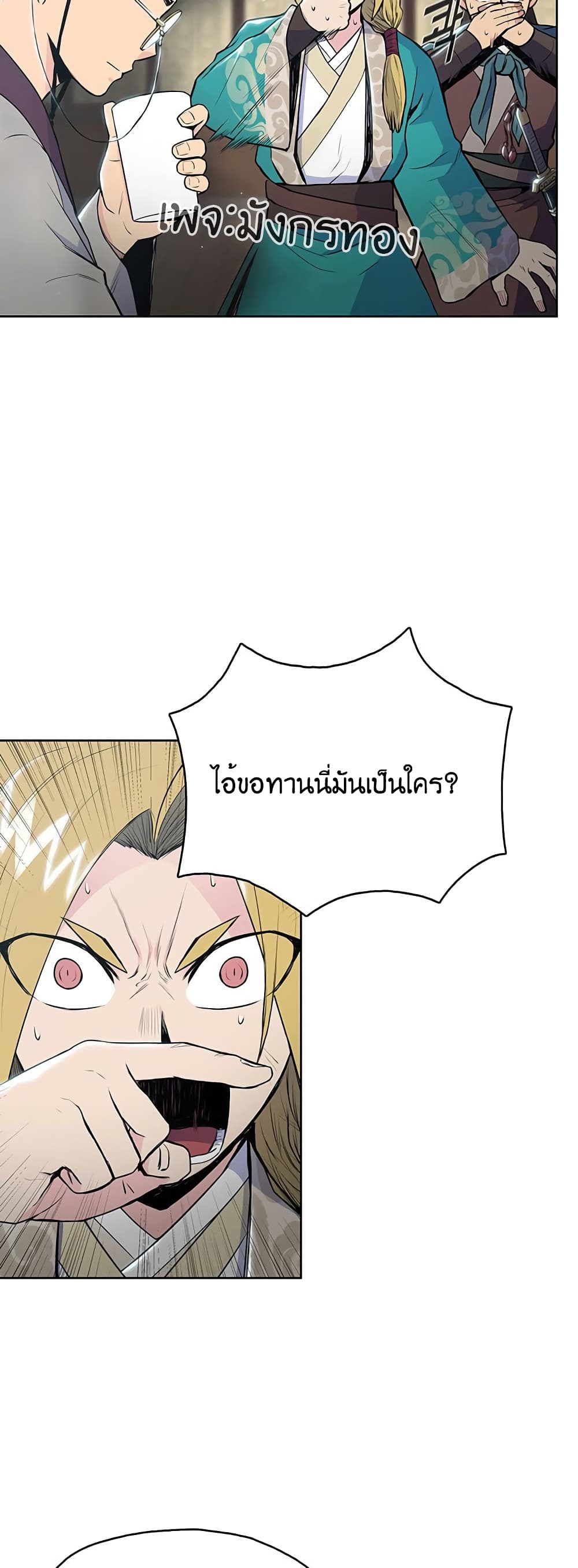 The God of War page 25