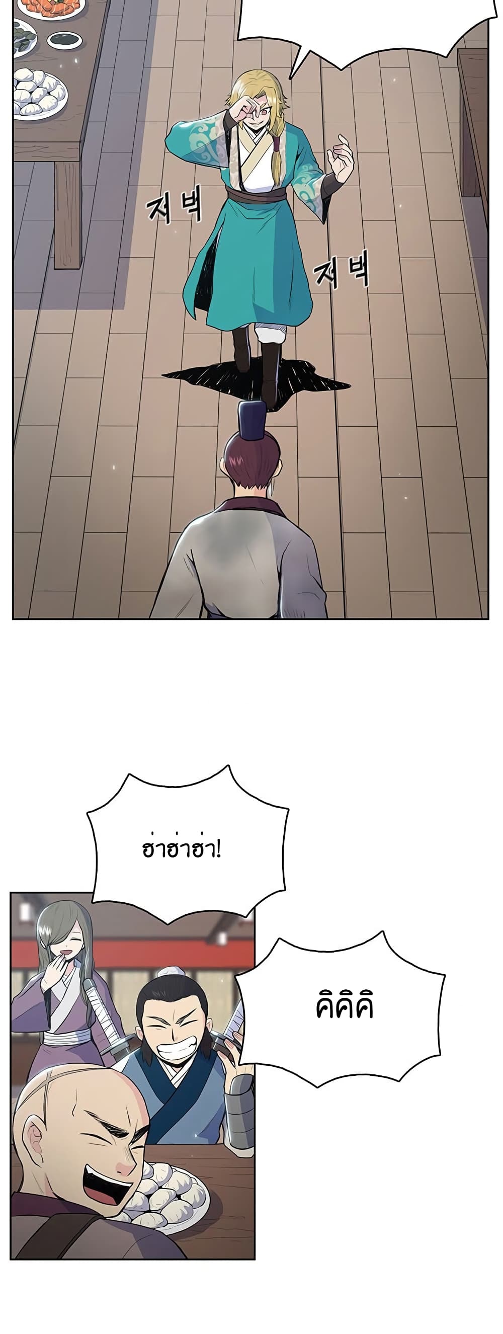 The God of War page 28