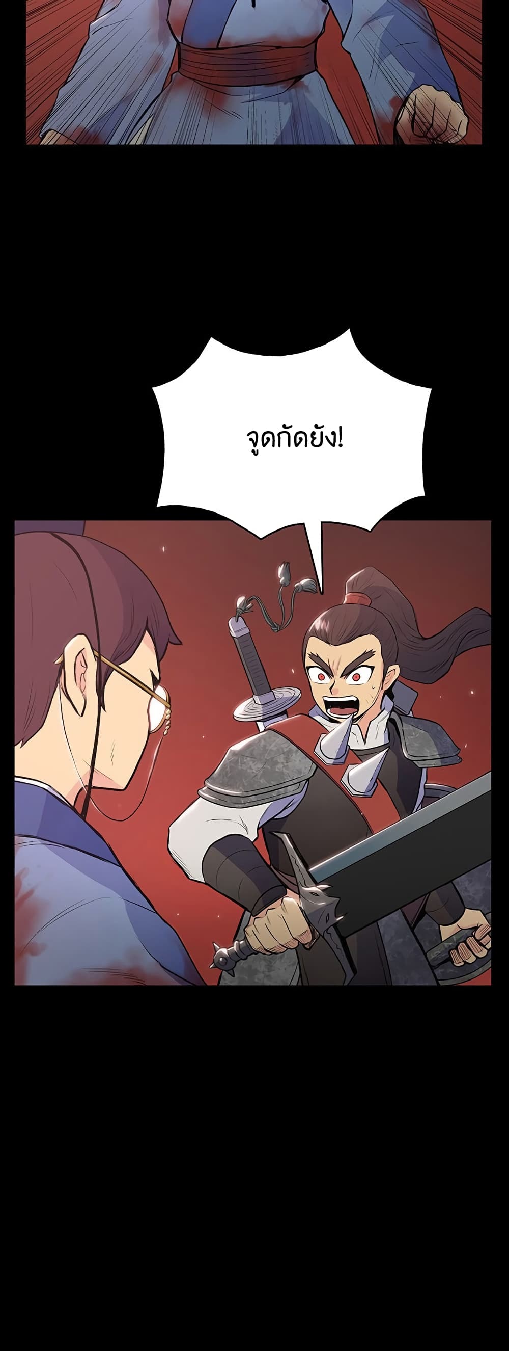 The God of War page 40