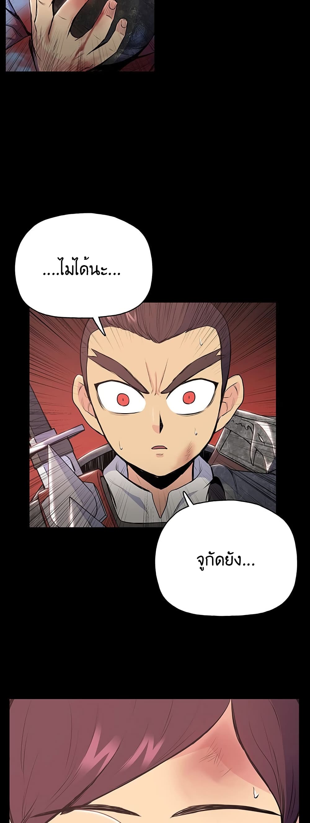 The God of War page 42