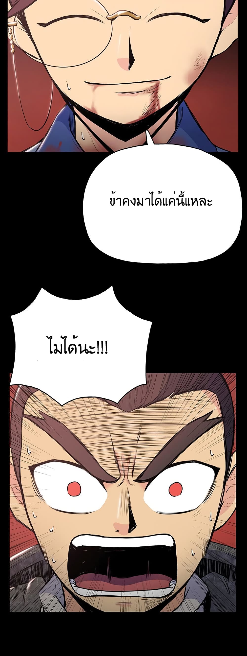 The God of War page 43