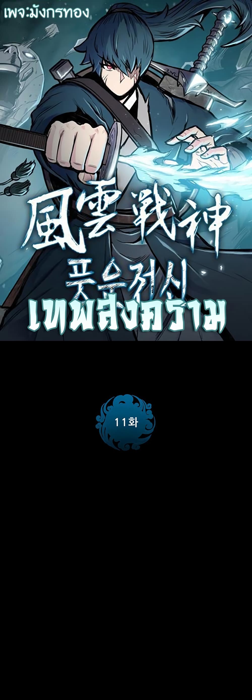 The God of War page 1