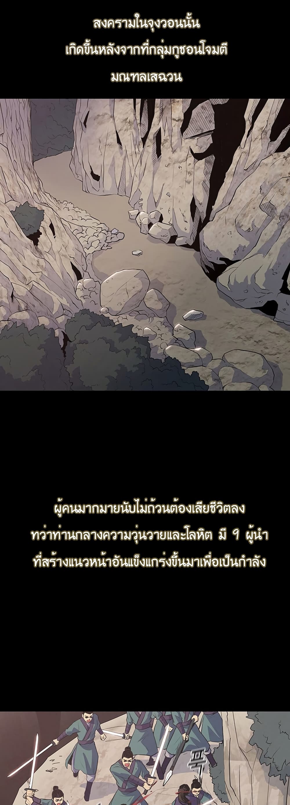 The God of War page 2