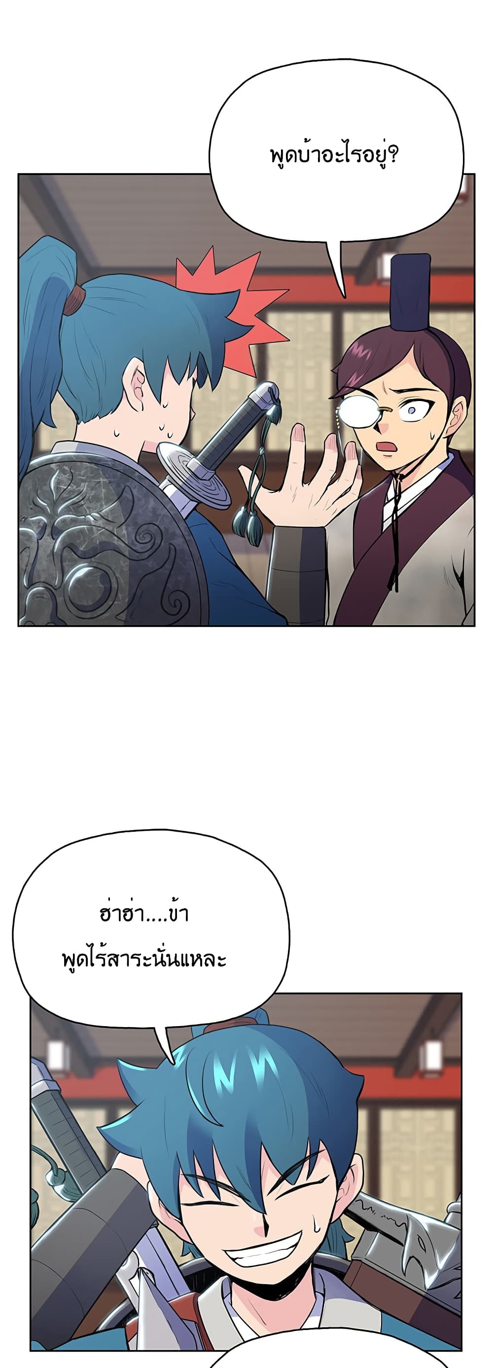 The God of War page 8