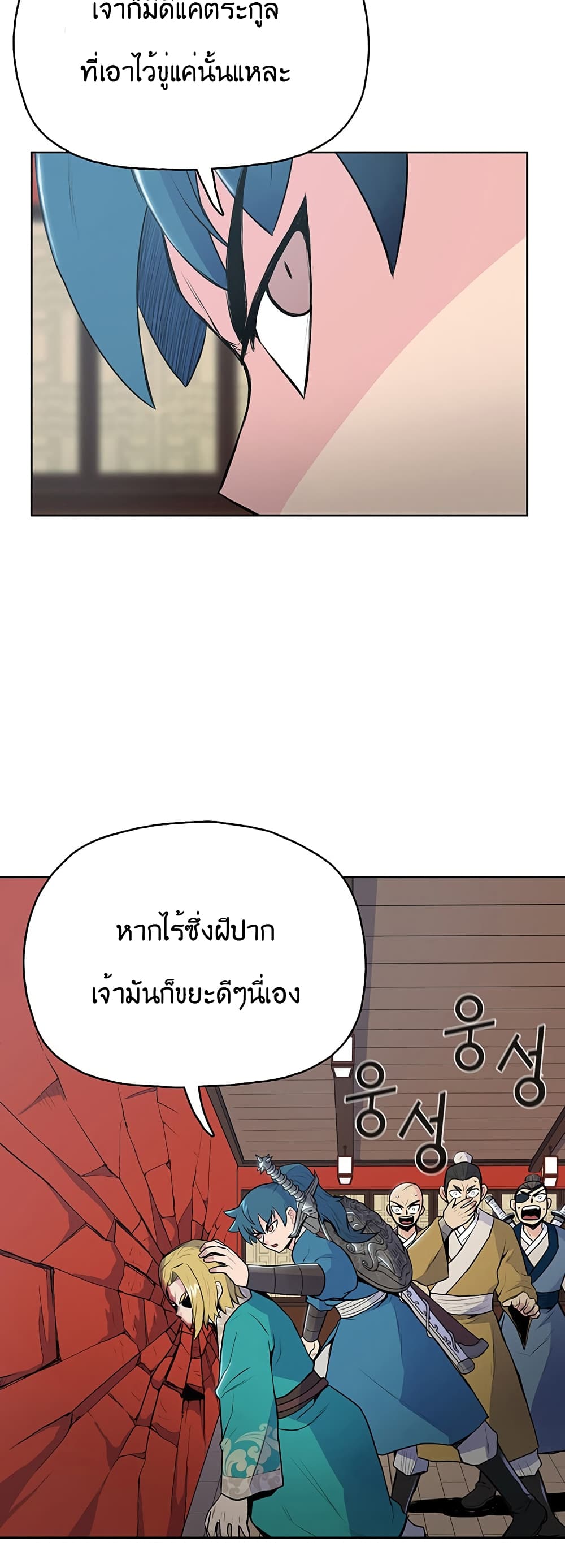 The God of War page 13