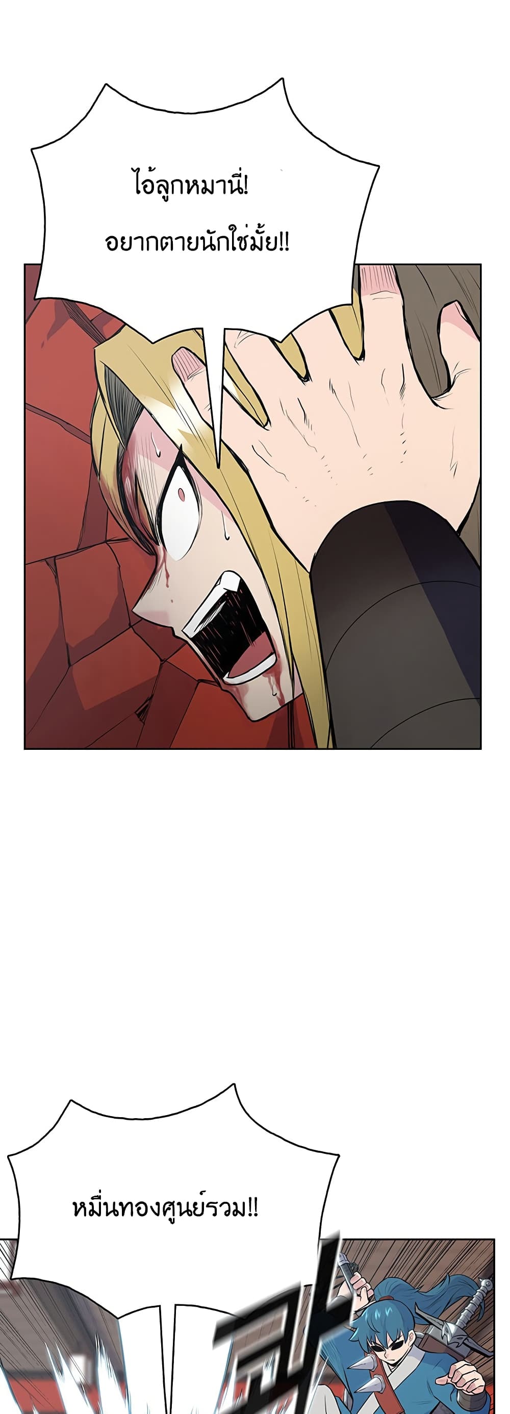 The God of War page 14