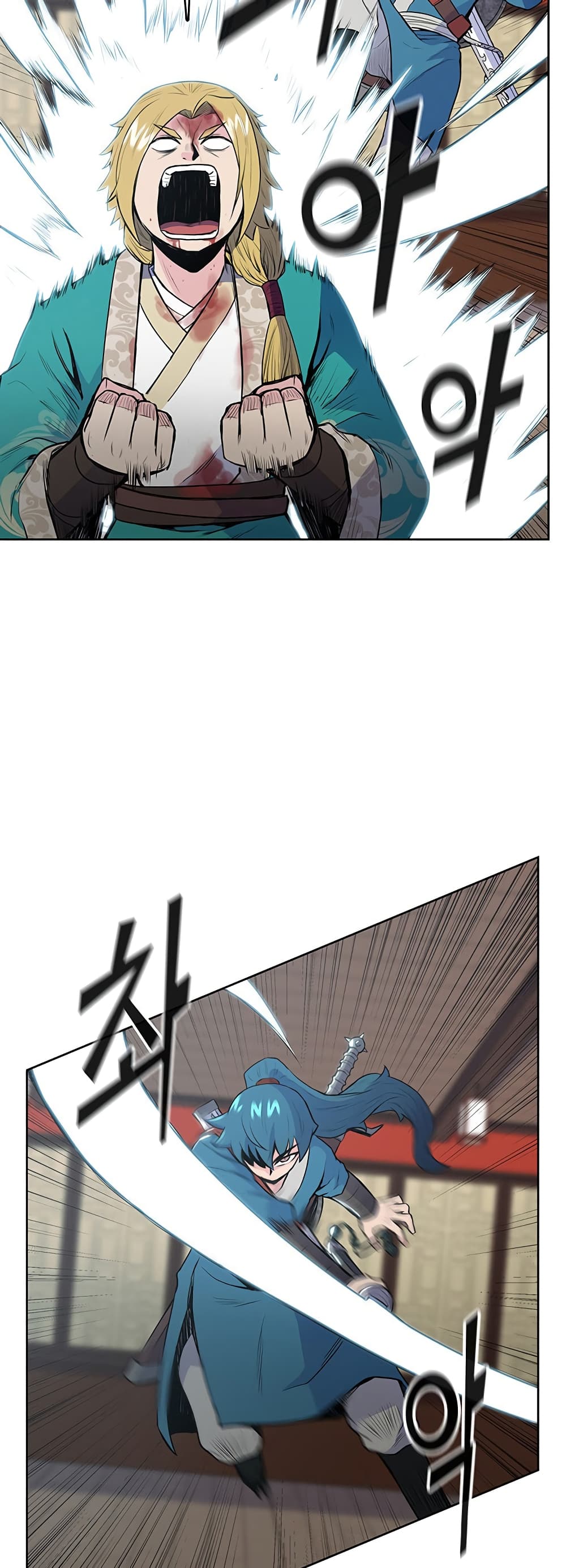 The God of War page 15