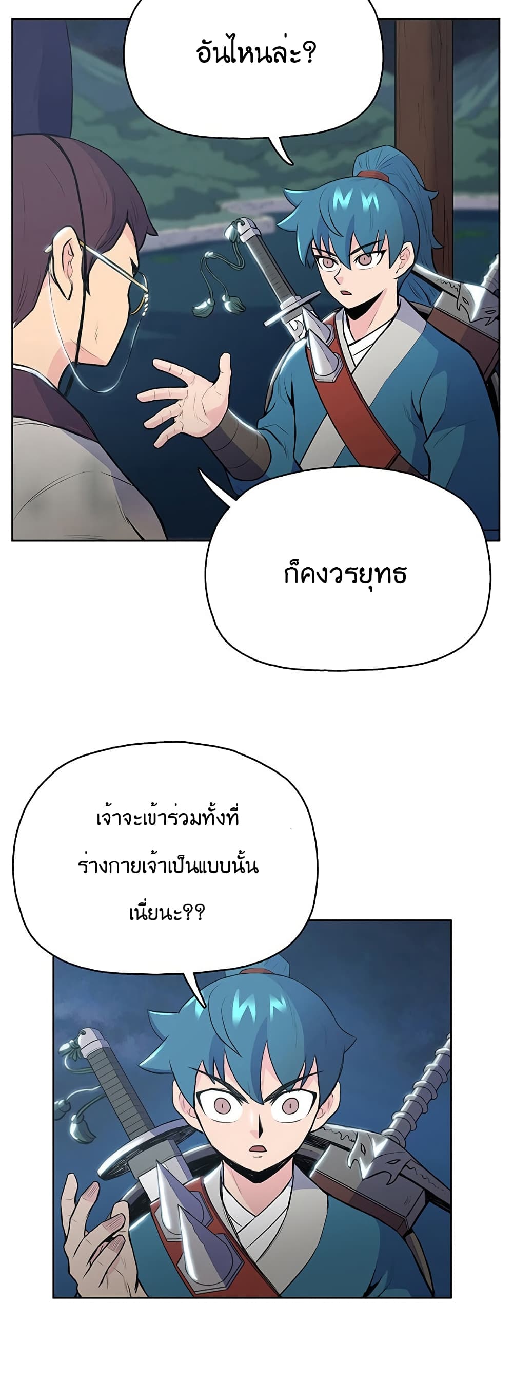 The God of War page 33